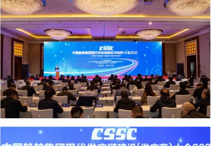 太阳成tyc7111cc获评中船集团「金牌供给商」 央企民企合力同谋新发展