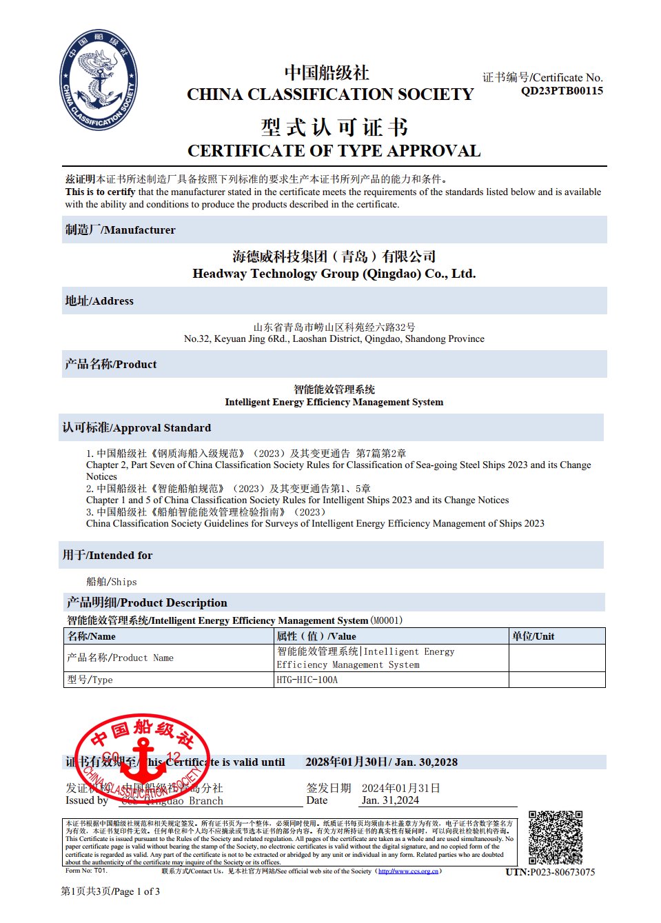 中国·太阳成tyc7111cc(集团)有限公司