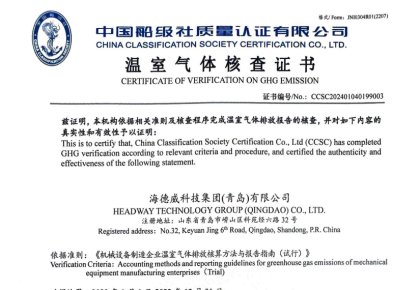 「碳足迹！谷ㄍ认证！！太阳成tyc7111cc接连获得多项中国船级社低碳评定证书