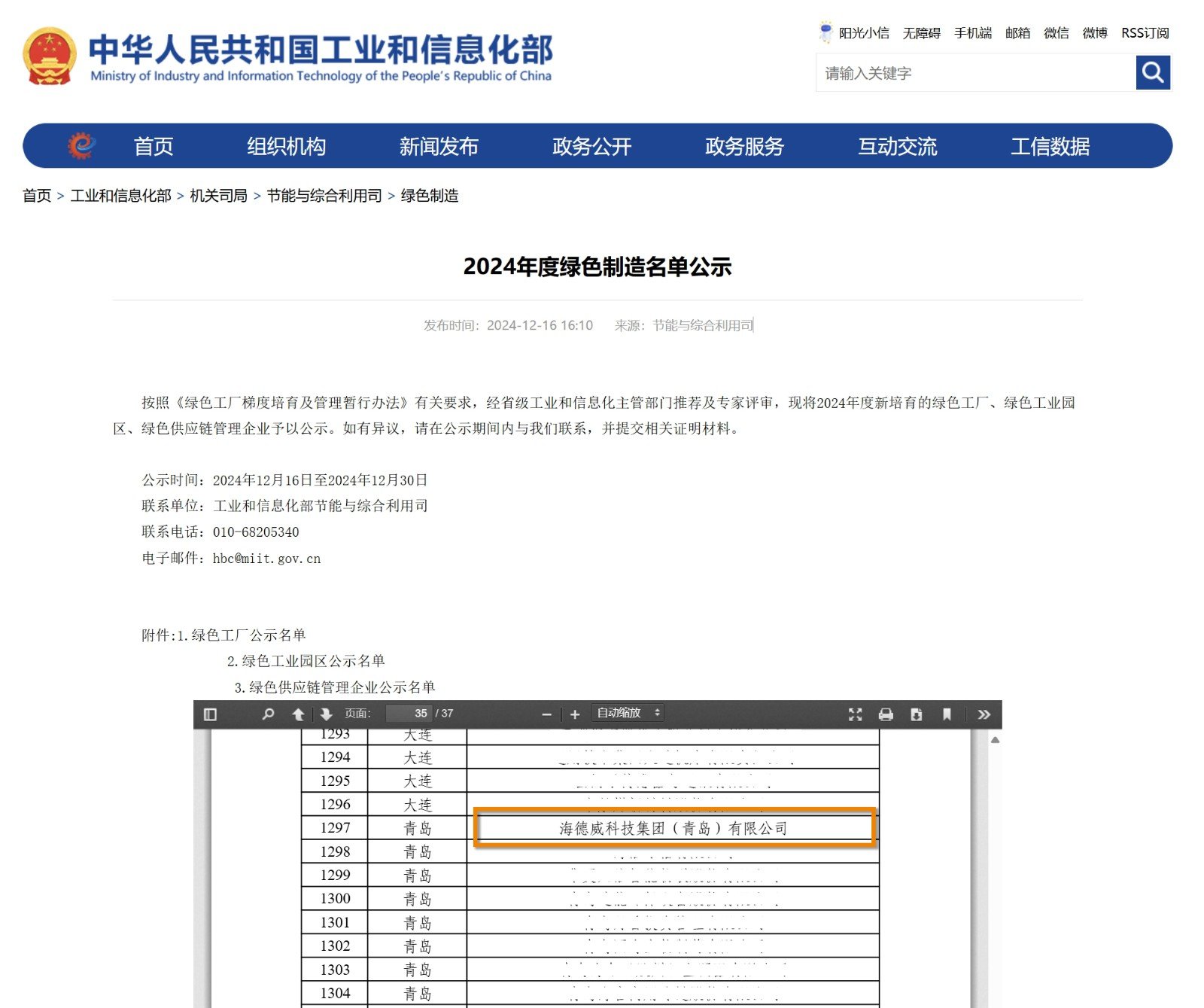 中国·太阳成tyc7111cc(集团)有限公司