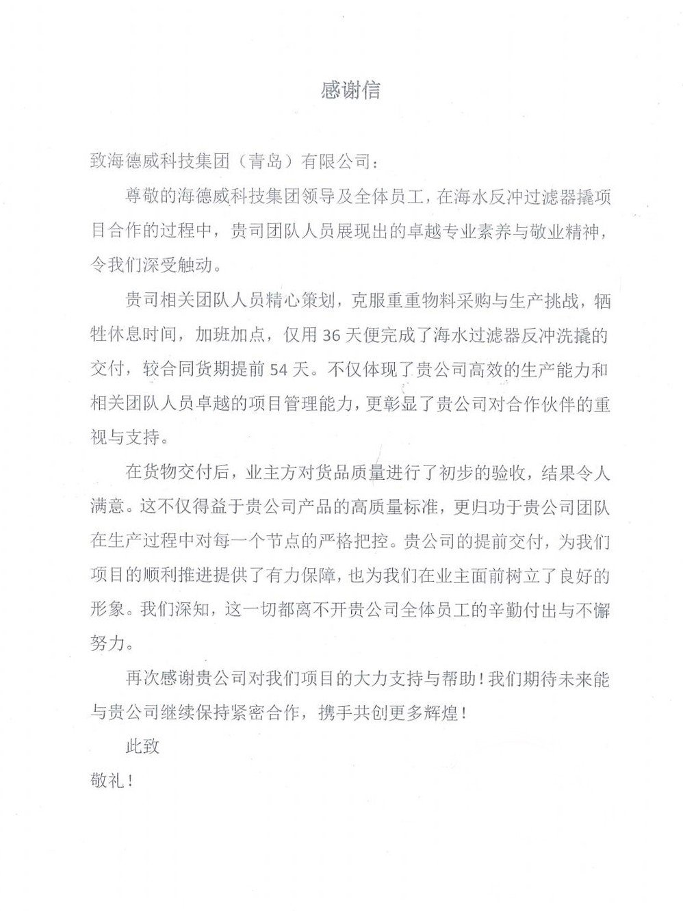 中国·太阳成tyc7111cc(集团)有限公司
