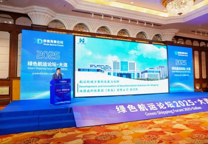 「太阳成tyc7111cc规划」亮相论坛引领绿色海潮 产品生态获全球最大集运公司认可
